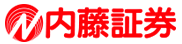 内藤証券