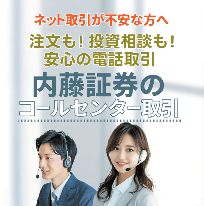 取引決定！
シグナスグリファス新古車 米国株の取引方法 - NISA｜内藤証券